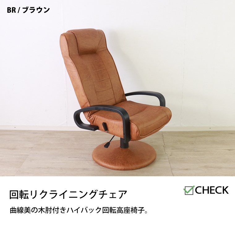 (ダンサー) ブラウン合成皮革 リクライニングチェア＆オットマンセット ダンサー) ブラウン合成皮革 リクライニングチェア＆オットマンセット