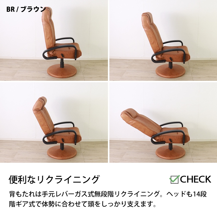 リクライニングチェア 座椅子 高座椅子 単品 回転式 高さ調節 角度調整