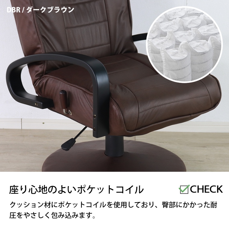 リクライニングチェア 座椅子 高座椅子 単品 回転式 高さ調節 角度調整 