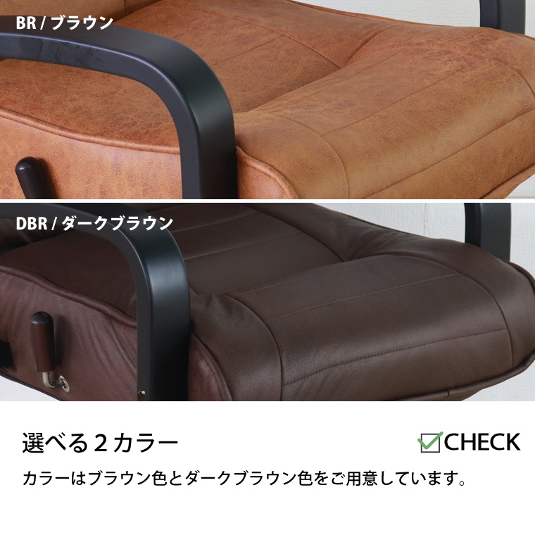 リクライニングチェア 座椅子 高座椅子 単品 回転式 高さ調節 角度調整