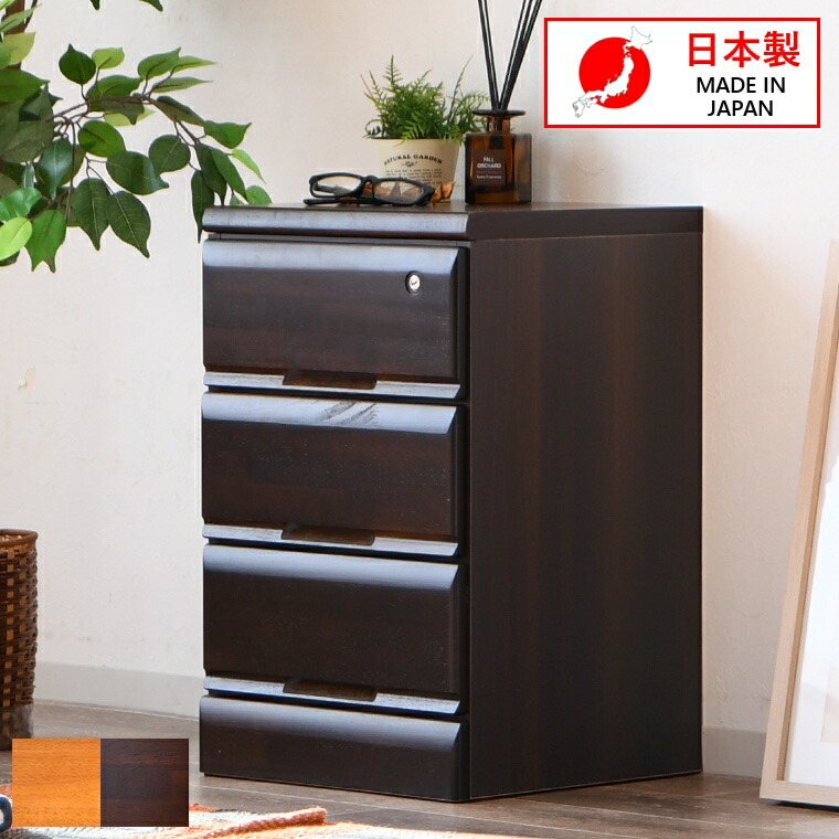 大川家具　ハイチェスト　タンスチェスト4段　国産日本製 タンス ハイチェスト 収納チェスト たんす 幅40 奥行39 高63cm 完成品