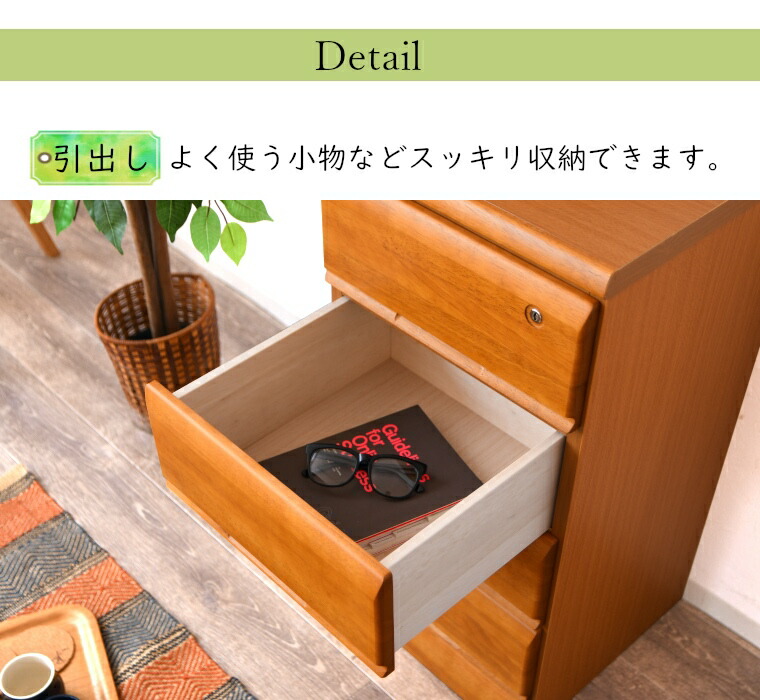 タンス ハイチェスト 収納チェスト たんす 幅40 奥行39 高63cm 完成品