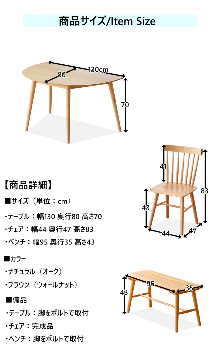 ダイニングテーブルセット 4点セット ベンチ 4人 3人 ダイニング