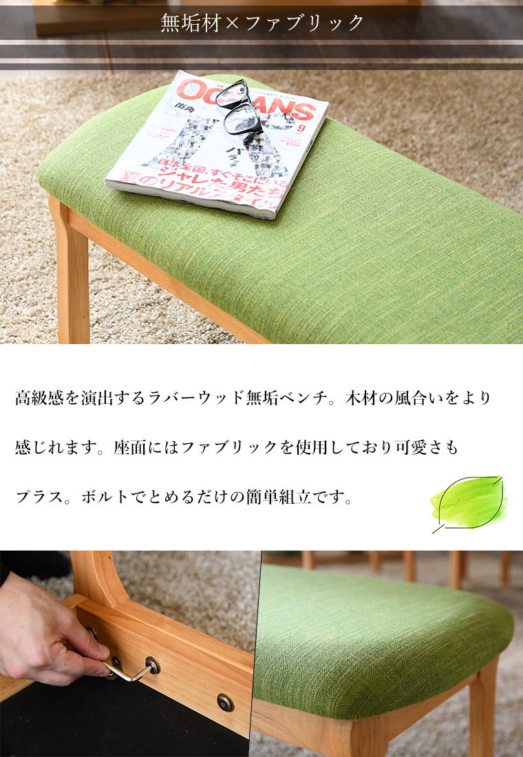 ダイニングテーブルセット ロータイプ 4人掛け ベンチ 背もたれ 北欧