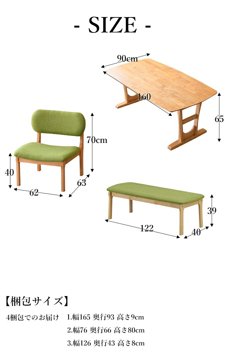 ダイニングテーブルセット ロータイプ 4人掛け ベンチ 背もたれ 北欧