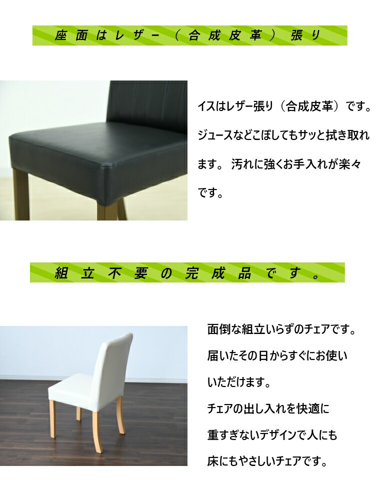 激安ダイニングチェアセット 椅子 イス 2脚 レザー 幅42 奥行53 高81cm