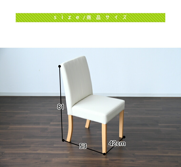 激安ダイニングチェアセット 椅子 イス 2脚 レザー 幅42 奥行53 高81cm
