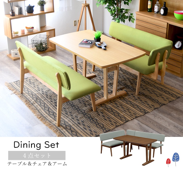 コーナーソファ ダイニングテーブルセット 北欧風 3点 グリーン L字