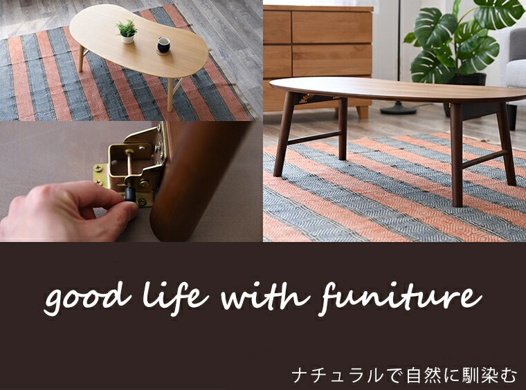 テーブル ナチュラル ブラウン 天然木脚 ビーンズ型 幅105 シンプル