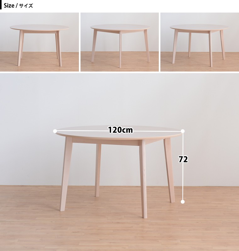 丸 デザイン 北欧 ラウンド テーブルダイニング ホワイト ベージュ ダイニングテーブル 単品 直径120 ダイニングテーブル ベージュ 丸テーブル  丸い テーブル 丸