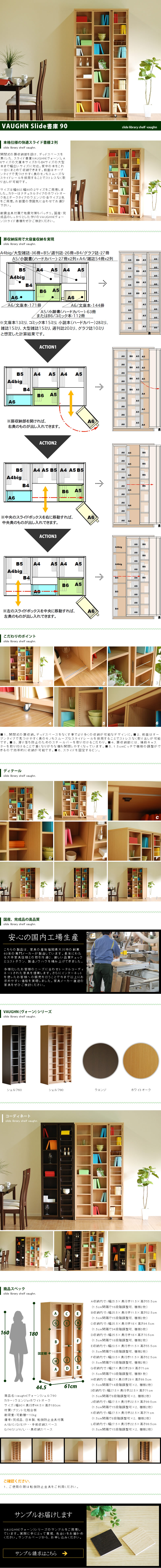 イケア（IKEA） スライド 本棚 国産 vaughn ヴォーン シェルフ90 書棚