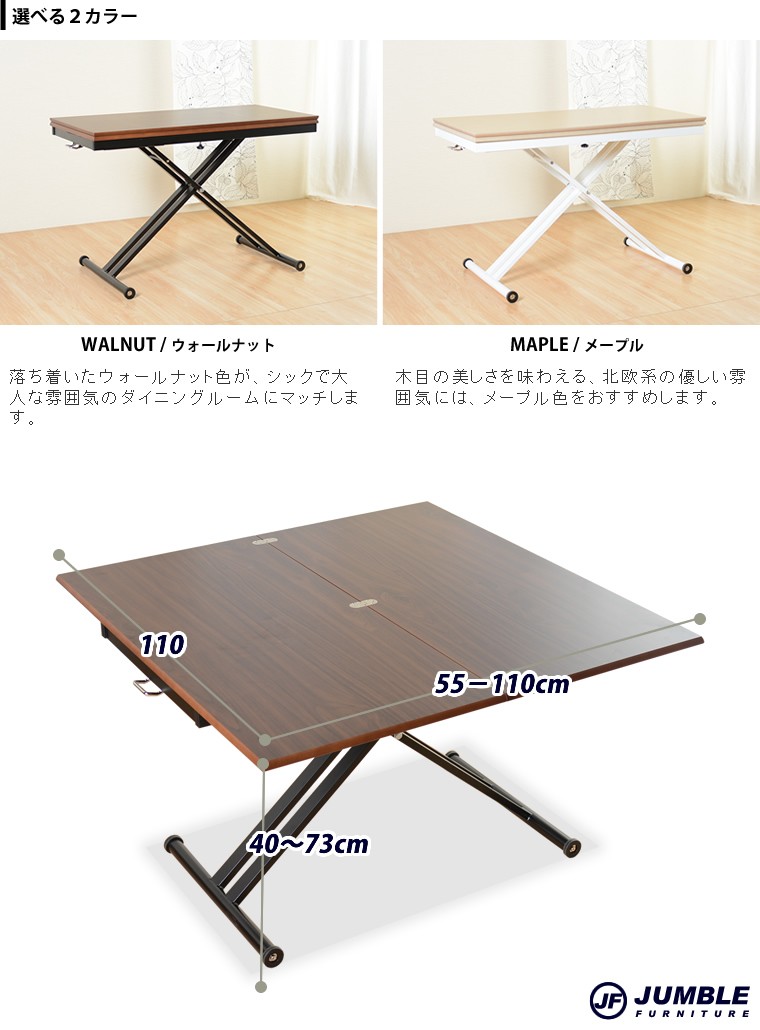限定特価 昇降テーブル 昇降式テーブル 在宅勤務 テレワーク 天板 2倍 広がる 伸長式 昇降 リフティングテーブル ベンチュラ :  tj-ventura01 : JumbleFurniture - 通販 - Yahoo!ショッピング