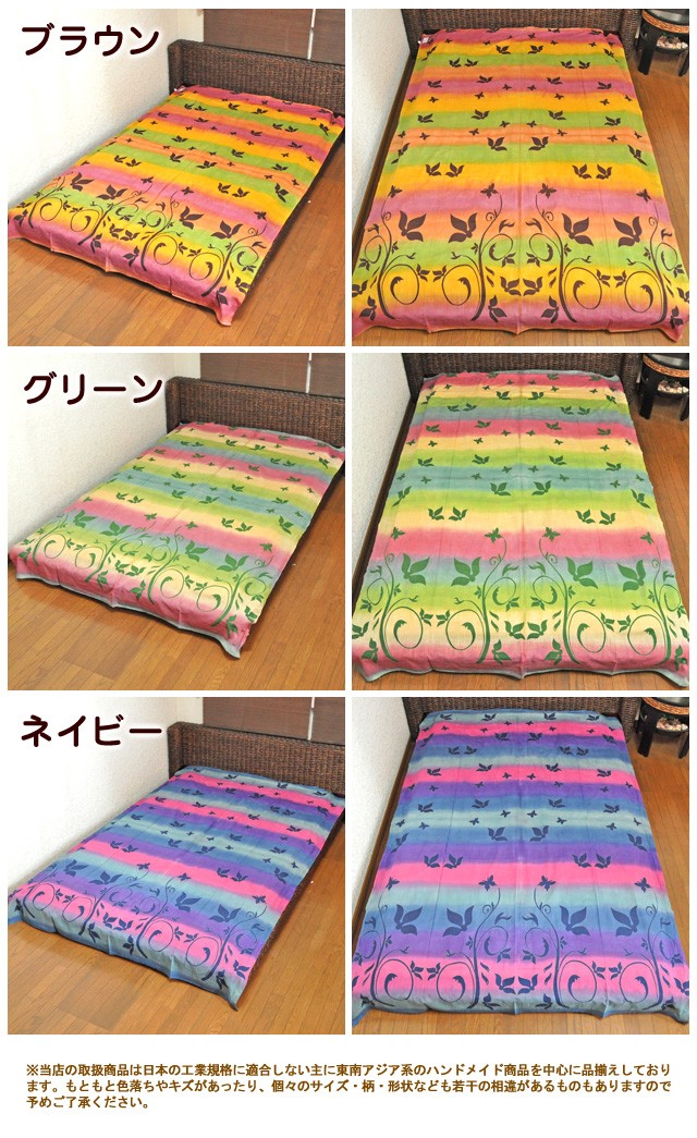 スラブレインボーバタフライベッドカバー