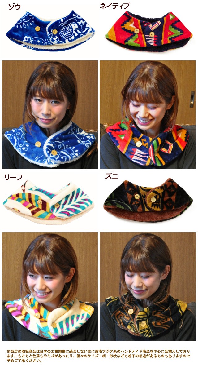 ララッカオヤスミマフラー