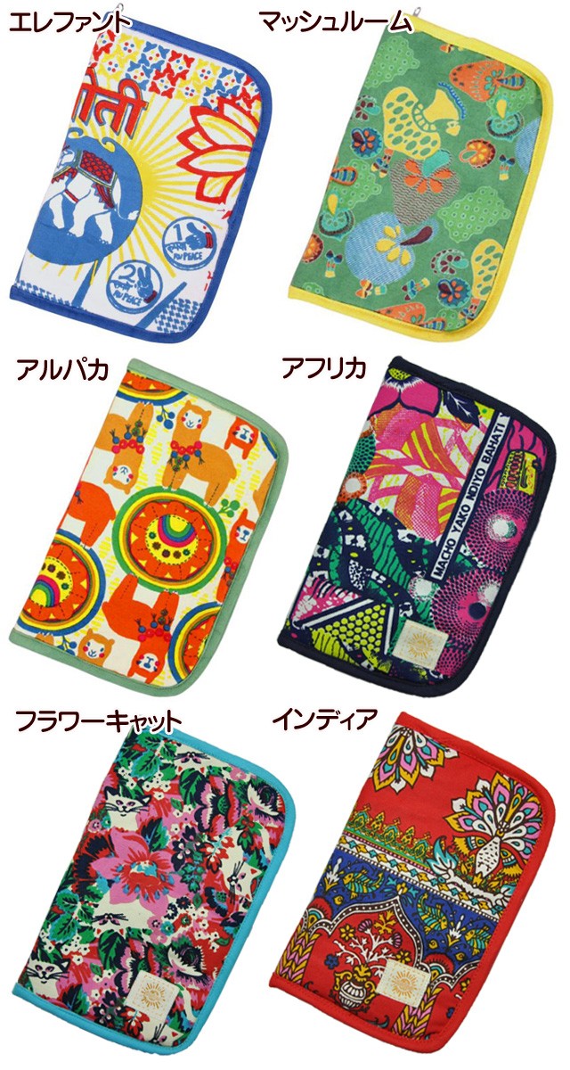 トリップマルチケース