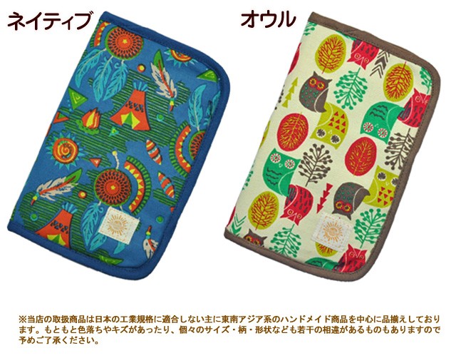 トリップマルチケース