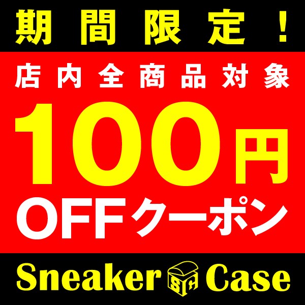 海外取寄せ&限定モデルの専門店の「【全商品対象】100円オフクーポン！」のクーポン