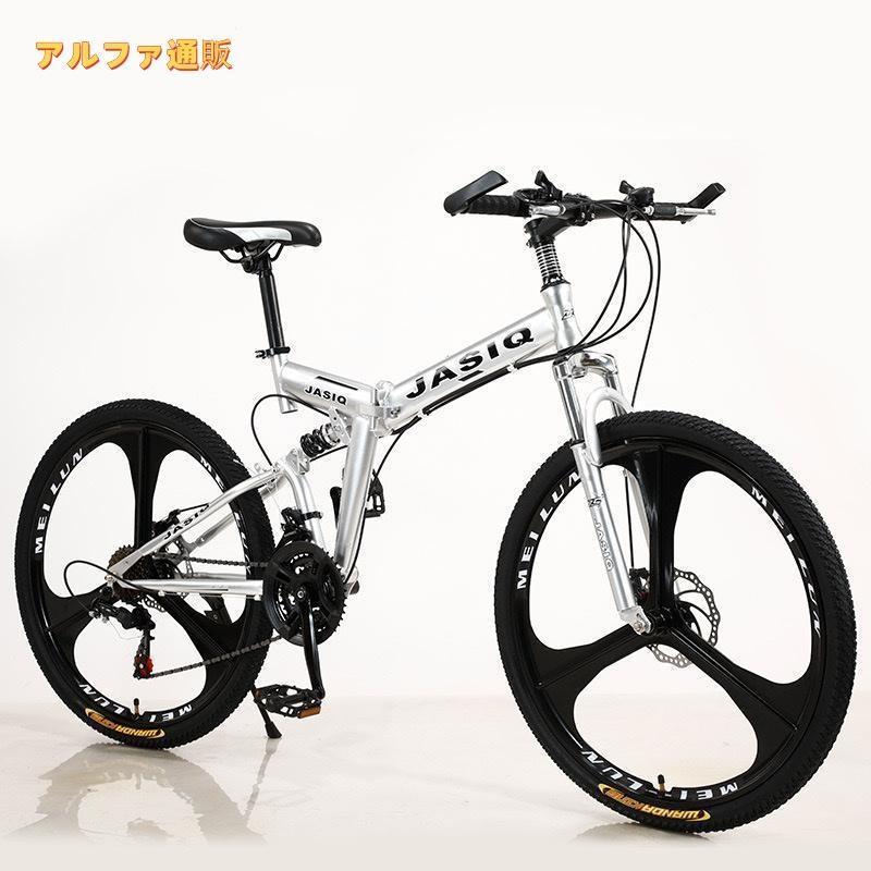JASIQ 折りたたみマウンテンバイク 白 【公式通販】