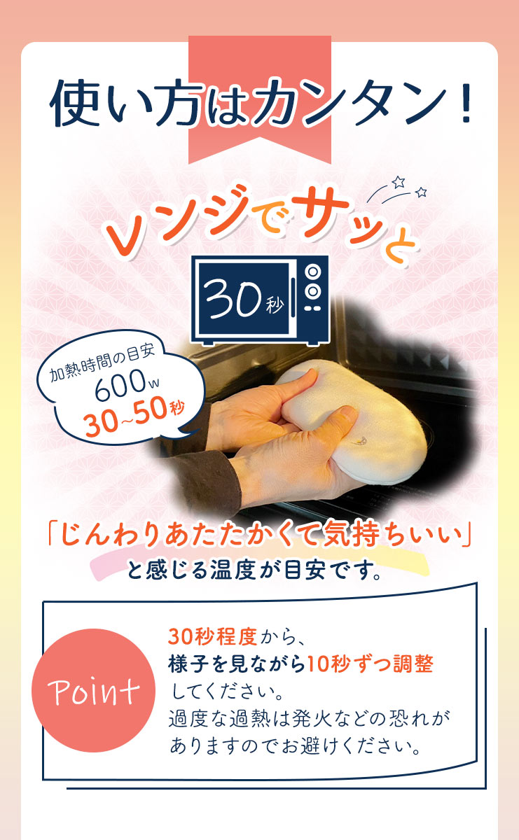 レンジでサッと30秒で使い方簡単