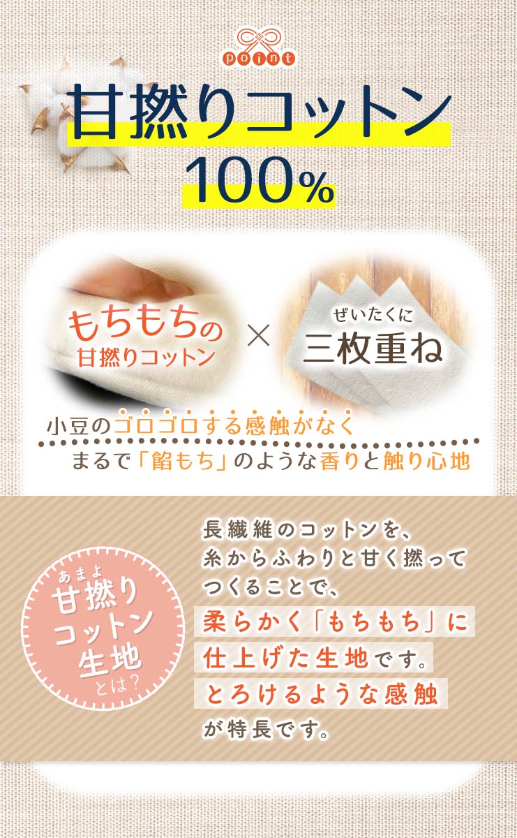 甘撚りコットン100%を贅沢に3枚重ね