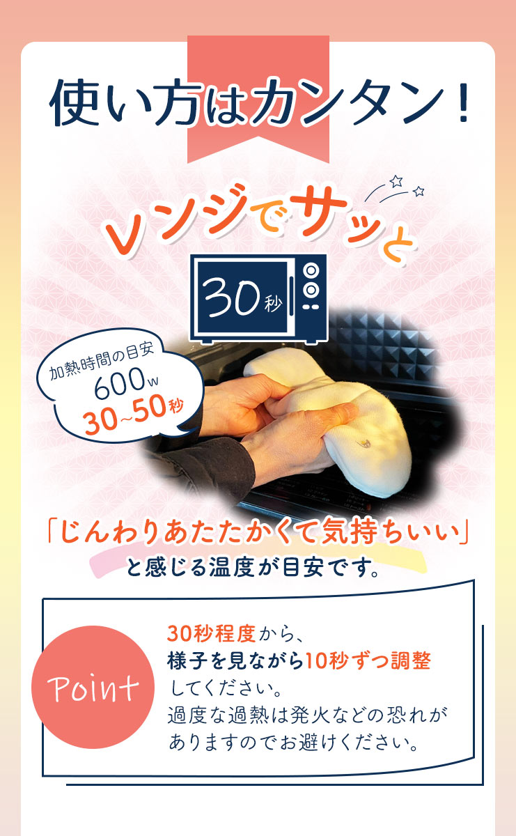 レンジでサッと30秒で使い方簡単