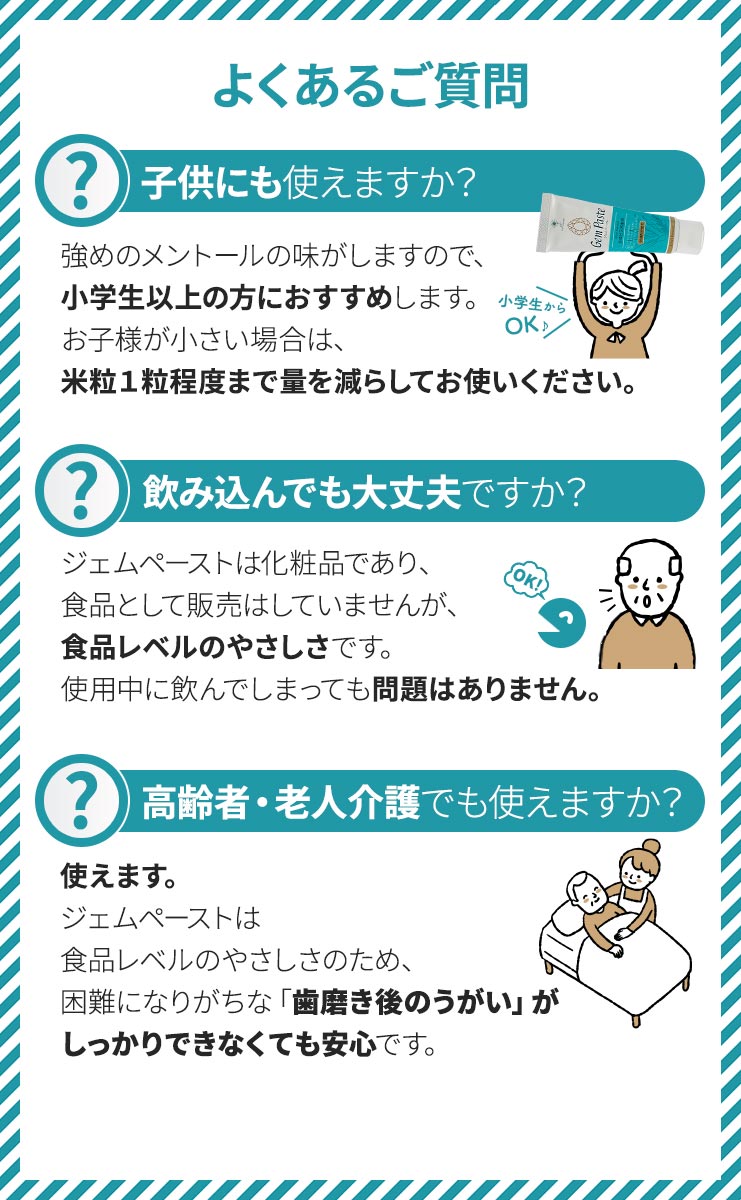 子供や高齢者にも最適な歯磨き剤
