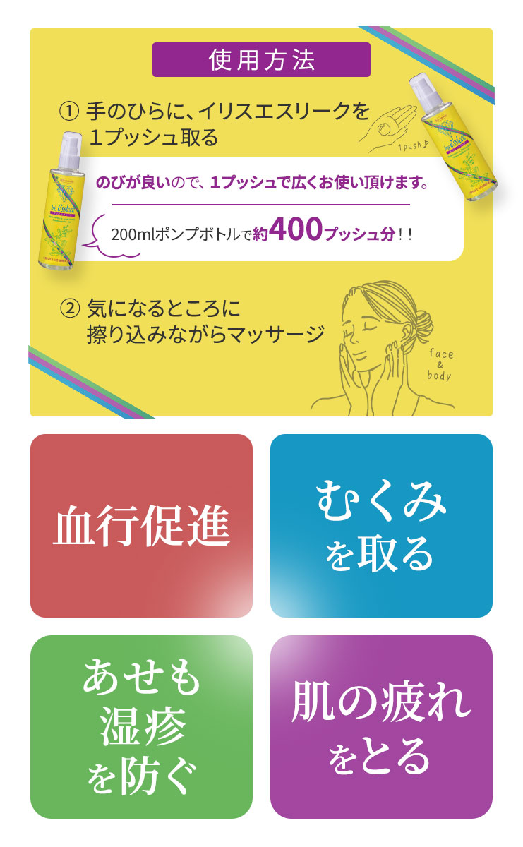 気になるところに擦り込みながらマッサージ