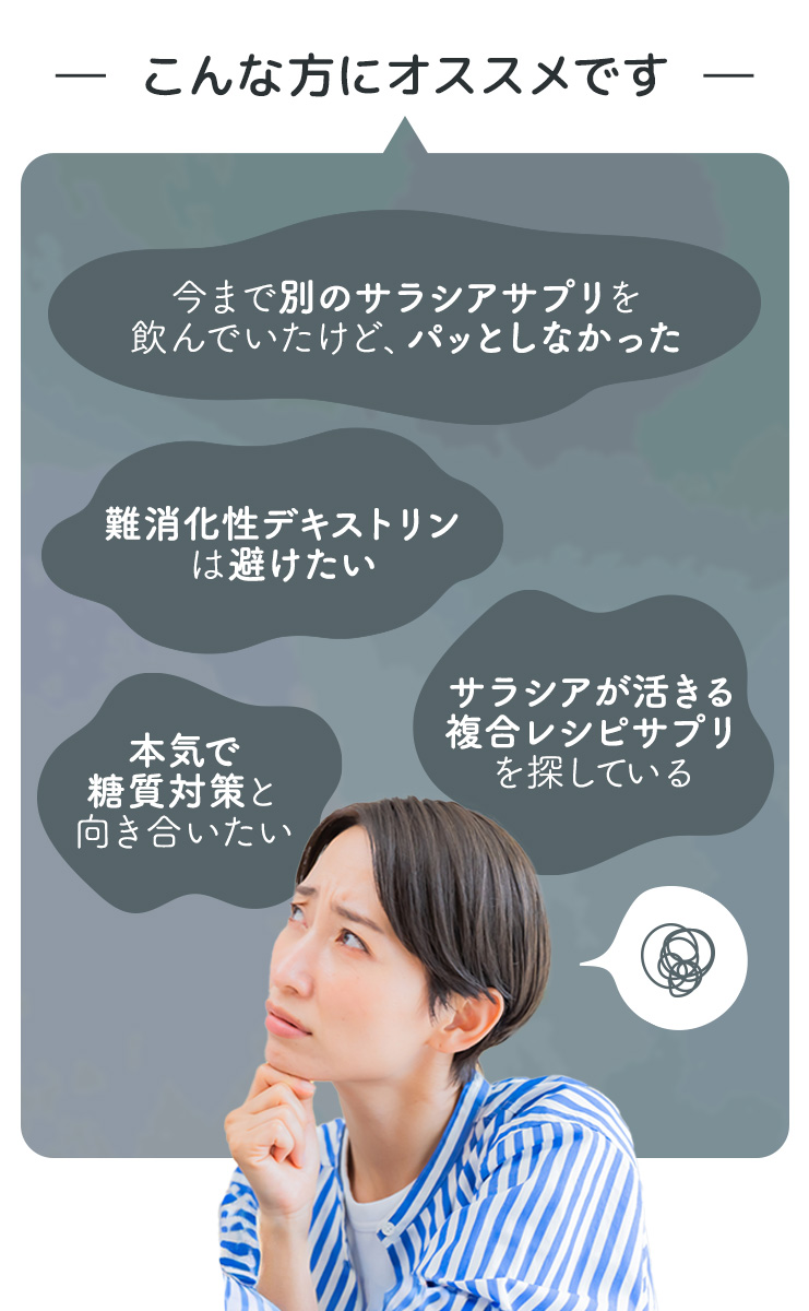 難消化性デキストリンを避けたい方、本気で糖質対策と向き合いたい方