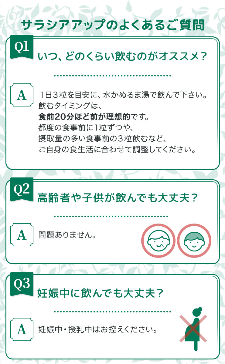 食前20分ほど前に1日3粒を目安にお飲みください