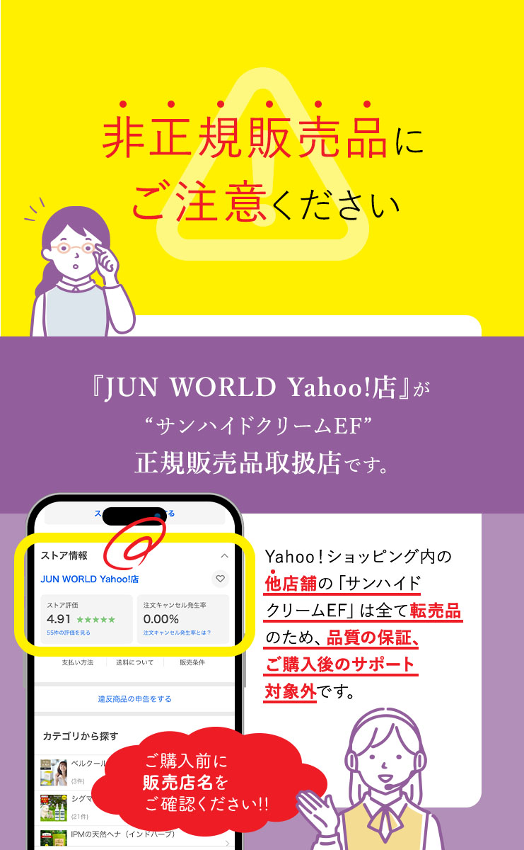 安心のメーカー公認店舗