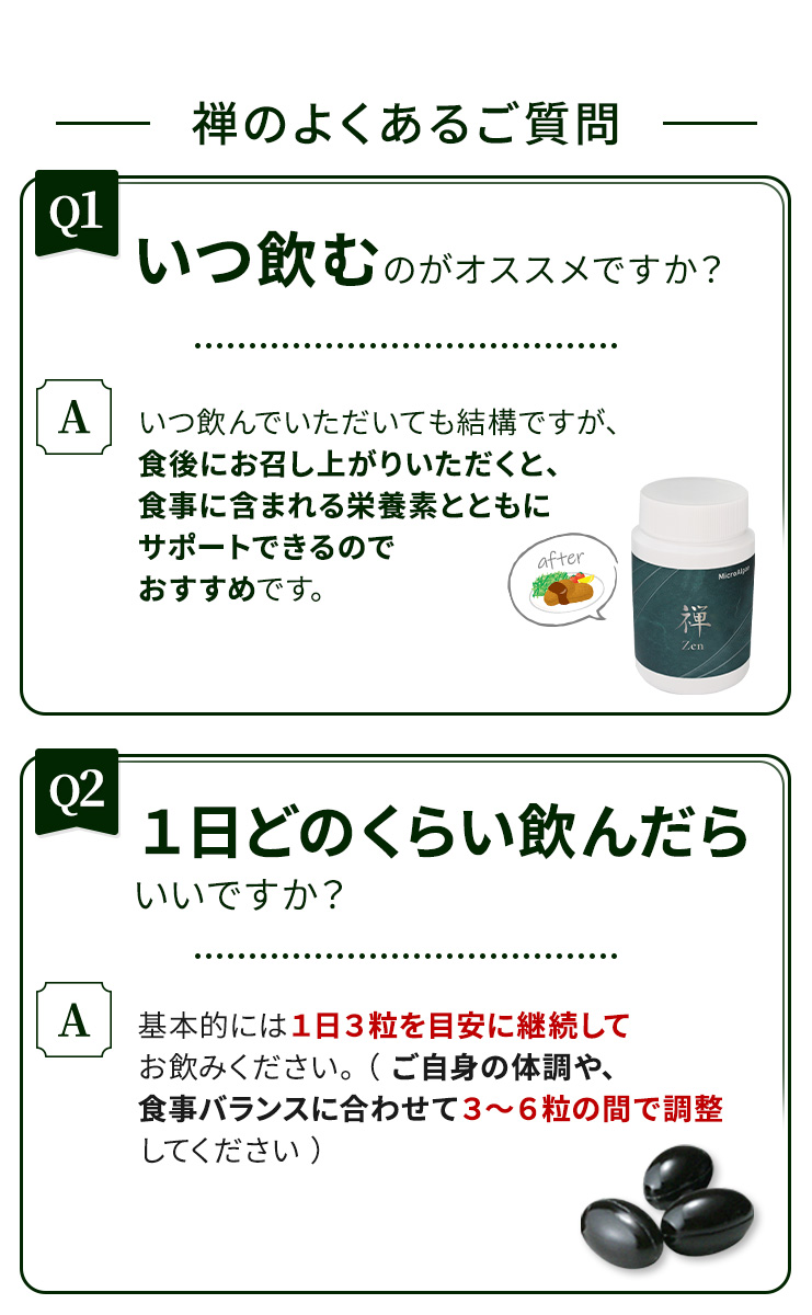 1日3粒を目安に食後にお召し上がりください