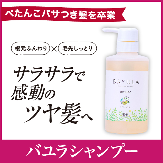 【新製品】バユラシャンプー　400mL【北海道純馬油本舗 正規公式店 馬油シャンプー 敏感肌 ヘアケア スカルプケア ノンシリコン アミノ..