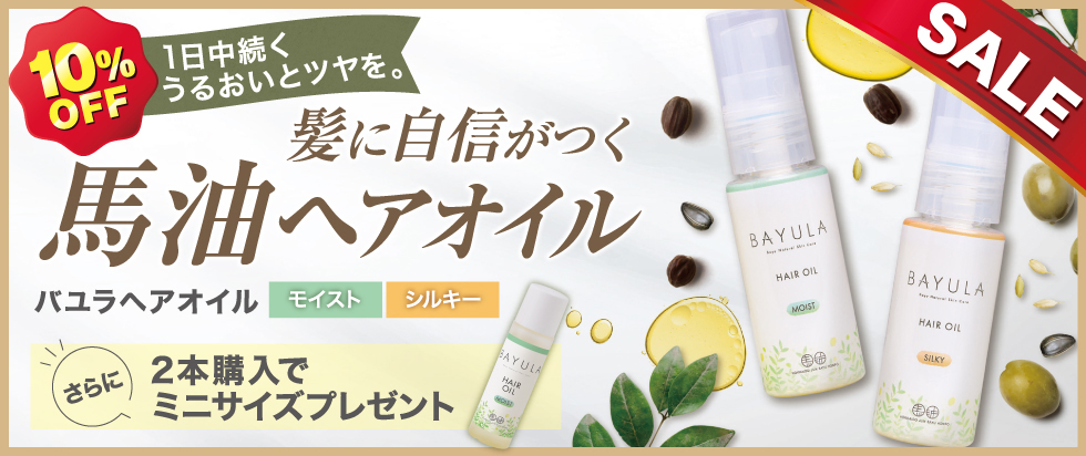 北海道純馬油本舗 Yahoo!店 - Yahoo!ショッピング