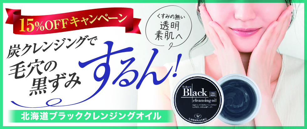 北海道純馬油本舗 Yahoo!店 - Yahoo!ショッピング