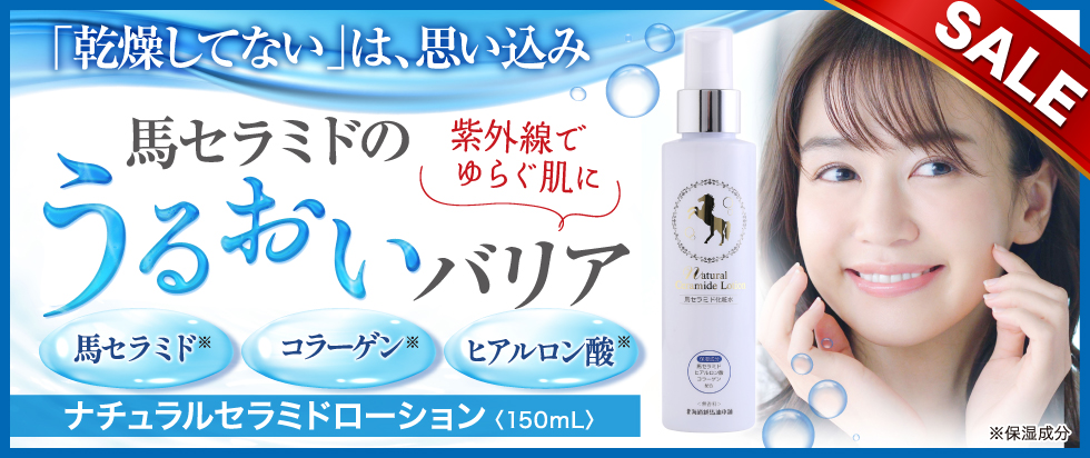 北海道 最高級 純 馬油 4個セット senka-land_4582147490839