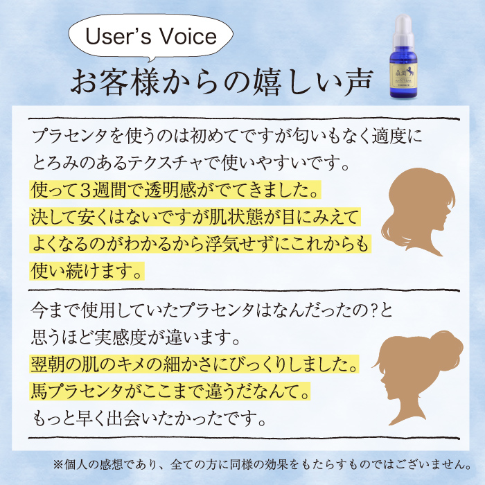 2本セット/10％OFF]驫潤プレミアム馬プラセンタ美容液 30mL×2本