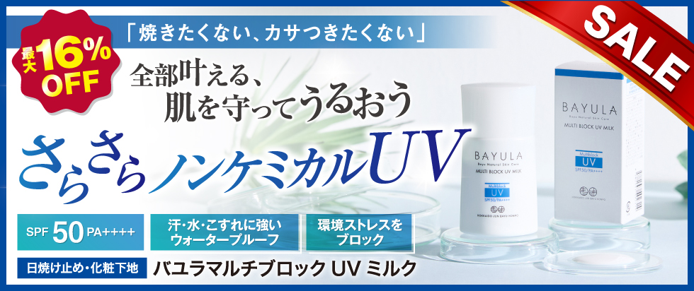 北海道純馬油本舗 Yahoo!店 - Yahoo!ショッピング