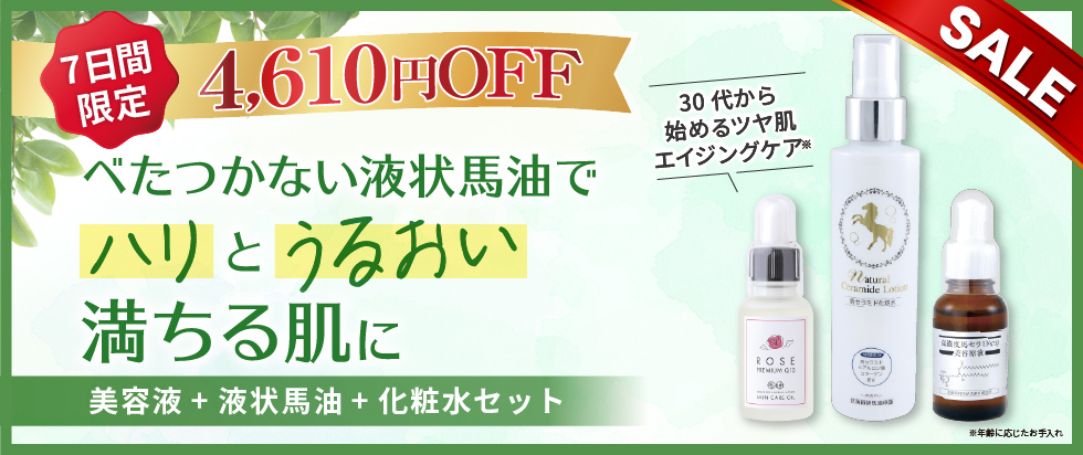 北海道純馬油本舗 Yahoo!店 - Yahoo!ショッピング