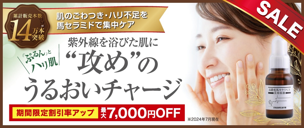 北海道純馬油本舗 Yahoo!店 - Yahoo!ショッピング