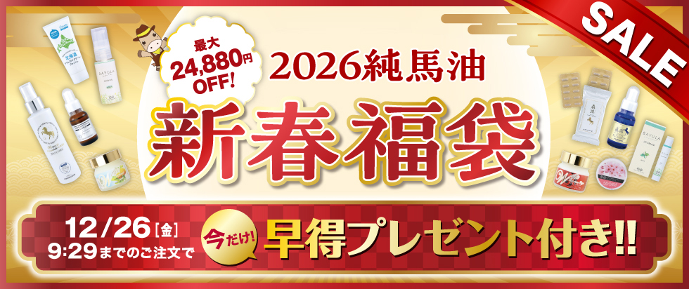 北海道純馬油本舗 Yahoo!店 - Yahoo!ショッピング