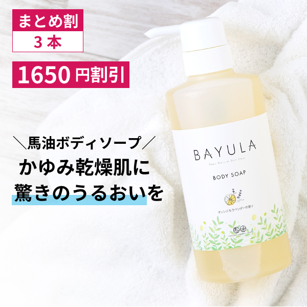 北海道純馬油本舗 【初回限定・送料無料】初めての馬油お試しセット6日