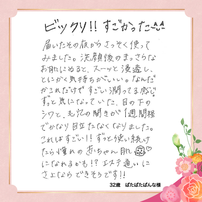 2本セット/10％OFF]馬セラミド美容原液 30mL×2本 : 北海道純馬油本舗