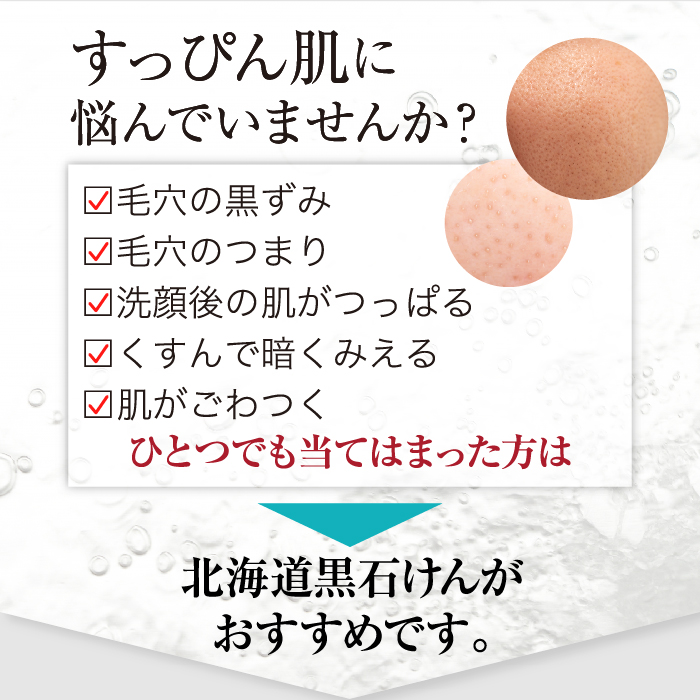 北海道黒石けん 100g : 北海道純馬油本舗 Yahoo!店 - 通販 - Yahoo