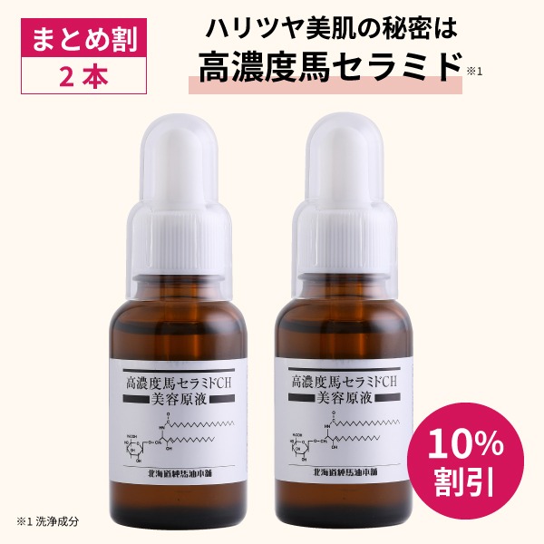 2本セット/10％OFF]馬セラミド美容原液 30mL×2本 : seramido-serum-2 : 北海道純馬油本舗 Yahoo!店 - 通販 -  Yahoo!ショッピング