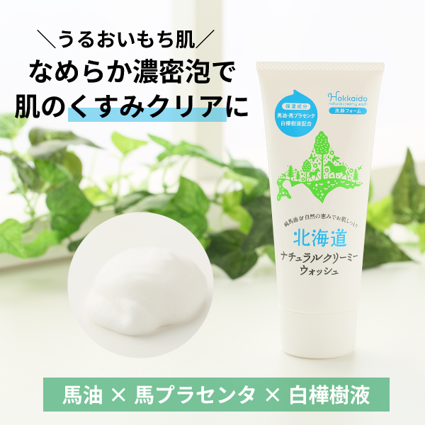 未開封品 ピュアホワイト ピュアホースオイル 6点セット 北海道純馬油本舗