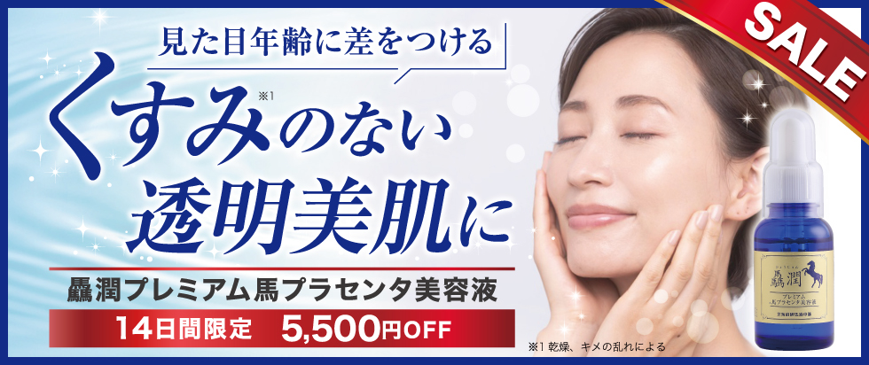 北海道純馬油本舗 Yahoo!店 - Yahoo!ショッピング