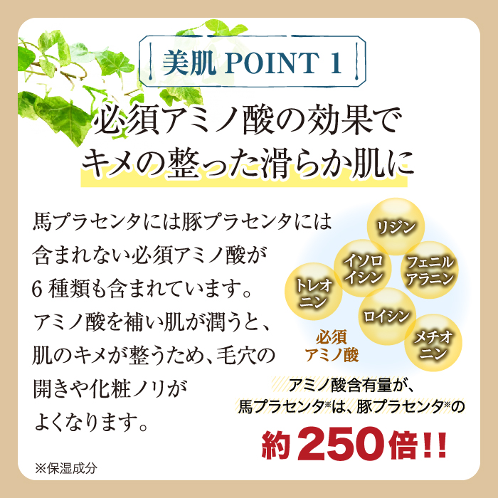 驫潤プレミアム馬プラセンタ美容液 30mL : 北海道純馬油本舗 Yahoo!店