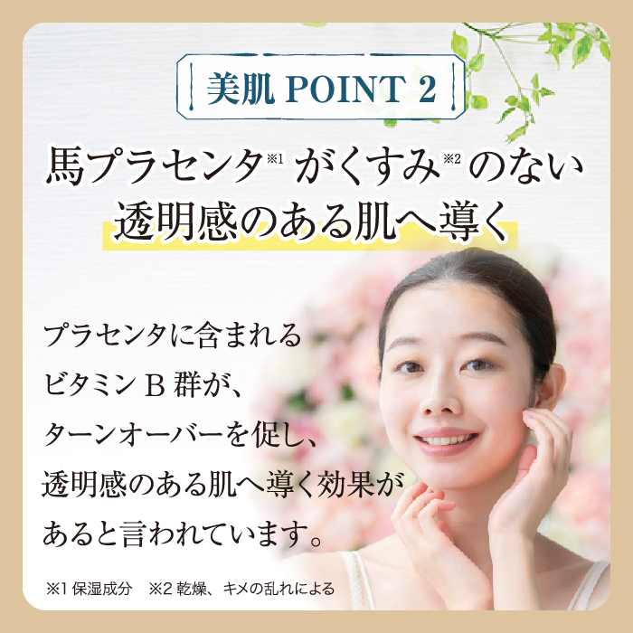 驫潤プレミアム馬プラセンタ美容液 30mL : 北海道純馬油本舗 Yahoo!店