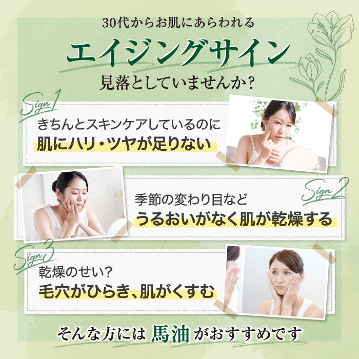 【2860円OFF】液状馬油スペシャルセット(...の詳細画像4