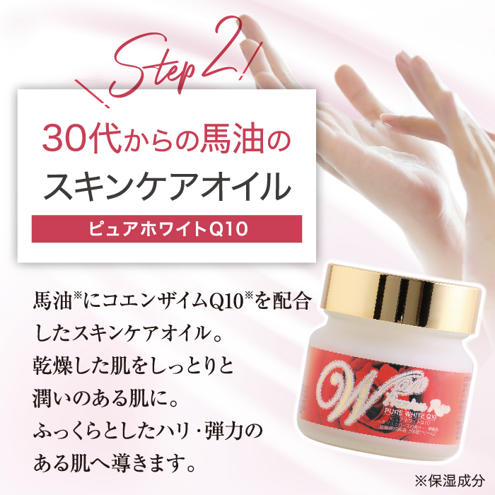 北海道純馬油本舗 Yahoo!店 - スキンケアセット｜Yahoo!ショッピング